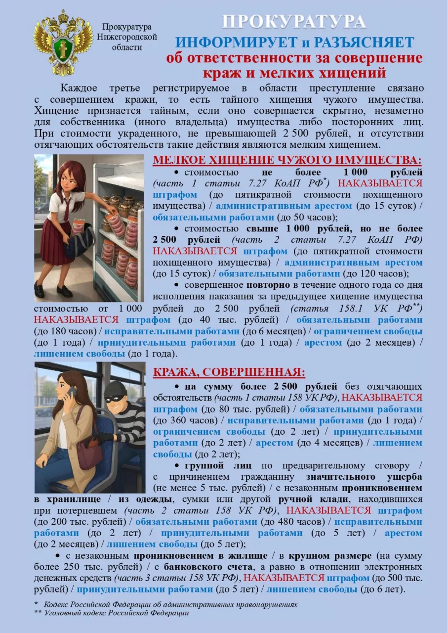 Прокуратура Володарского района информирует и разъясняет